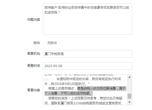 宜昌业务招待费进项税额必须转出吗